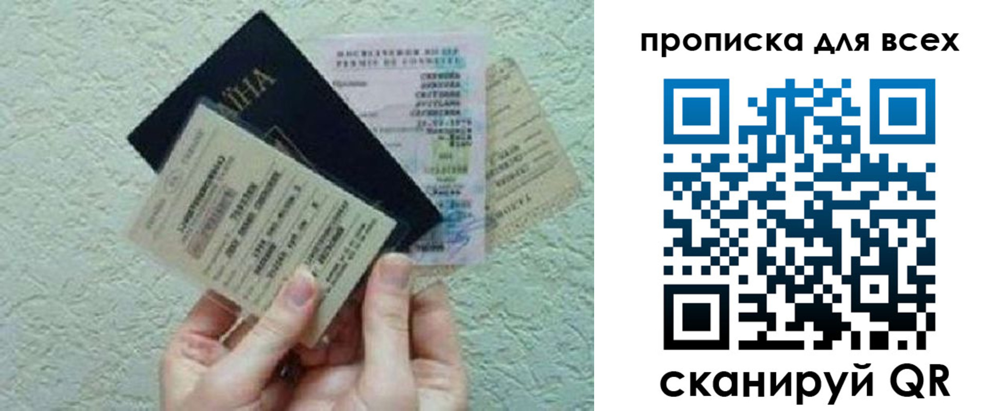 прописка в квартире в Змеиногорске