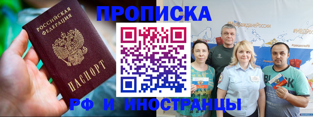 регистрация для школы в Змеиногорске
